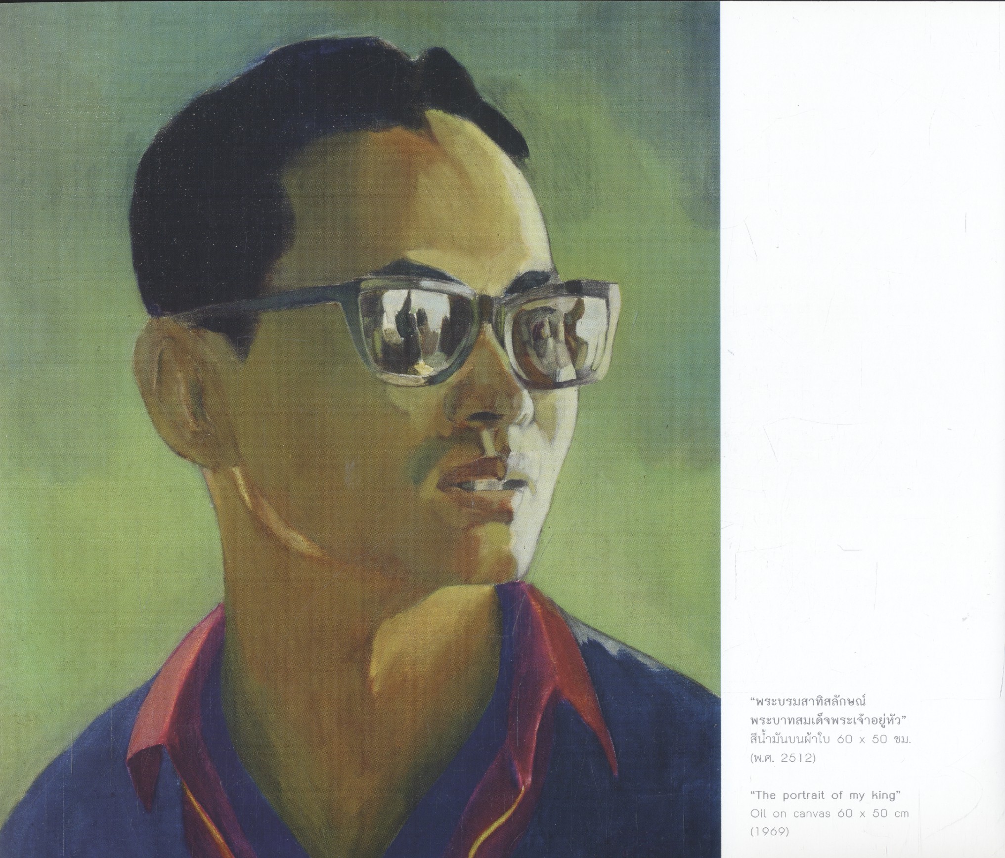 ธรรมะคือธรรมชาติ สีสันพรรณพฤกษ์ (ข้อธรรมโดย พระกรภพ กิตฺติปญฺโญ : จิตรกรรมโดย จรูญ บุญส่วน