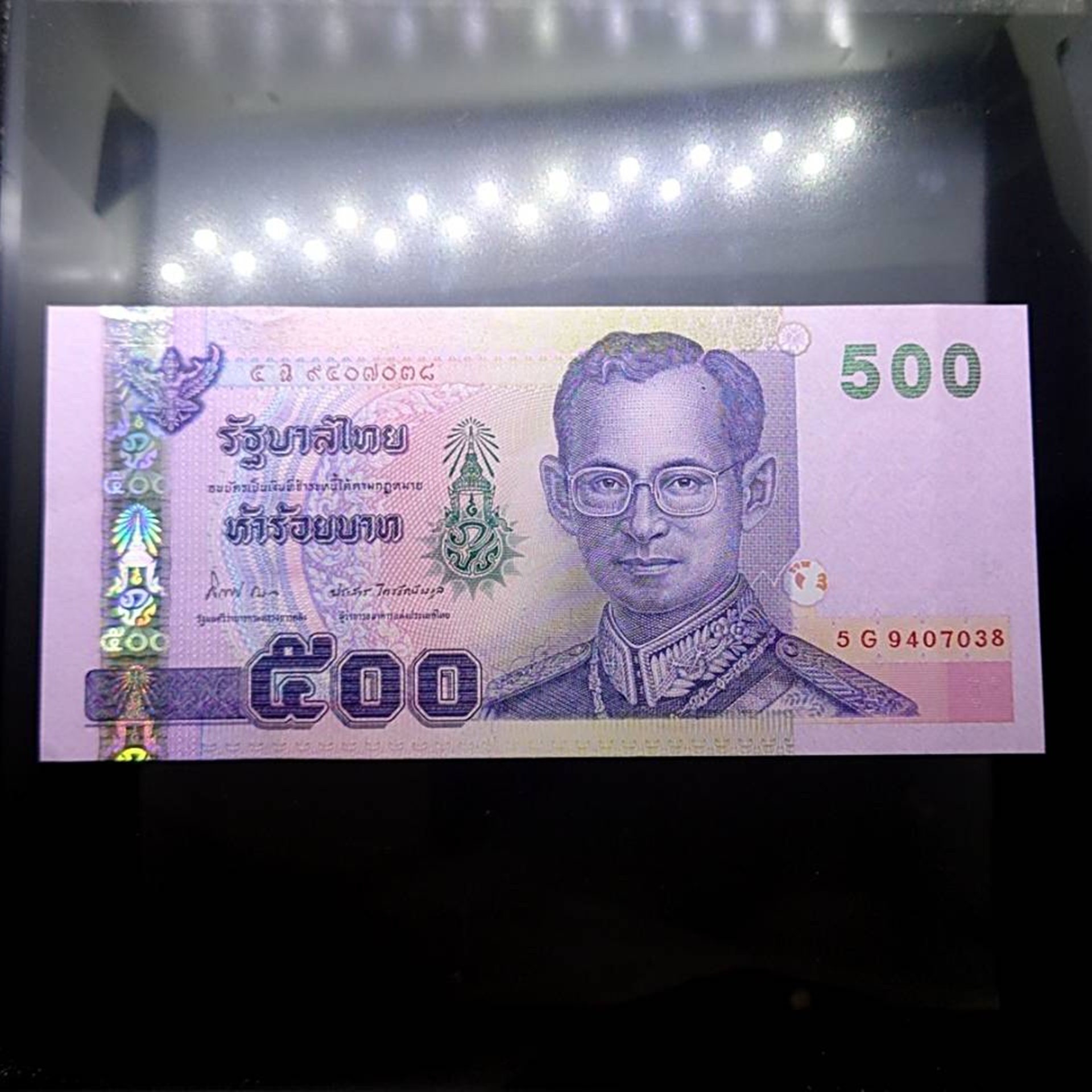 ธนบัตร 500 บาท แบบ 15 ผลิตออกใช้ สมัยรัชกาลที่9 พ.ศ.2544 ไม่ผ่านใช้