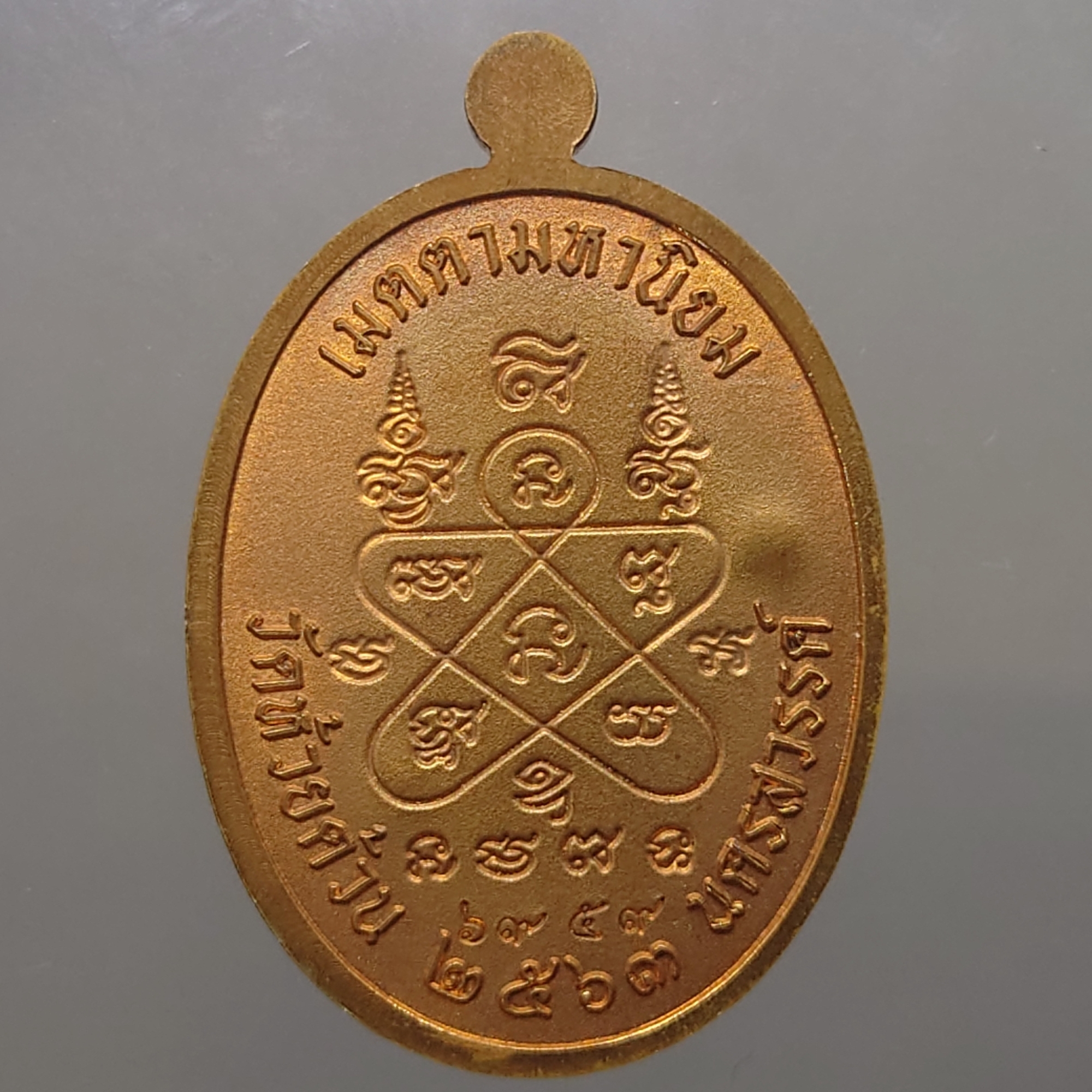 เหรียญเจริญพรบน ศาลา 100 ปี พิมพ์ครึ่งองค์ เนื้อทองแดง หลวงพ่อพัฒน์ วัดห้วยด้วน โคท 6959 พ.ศ.2563