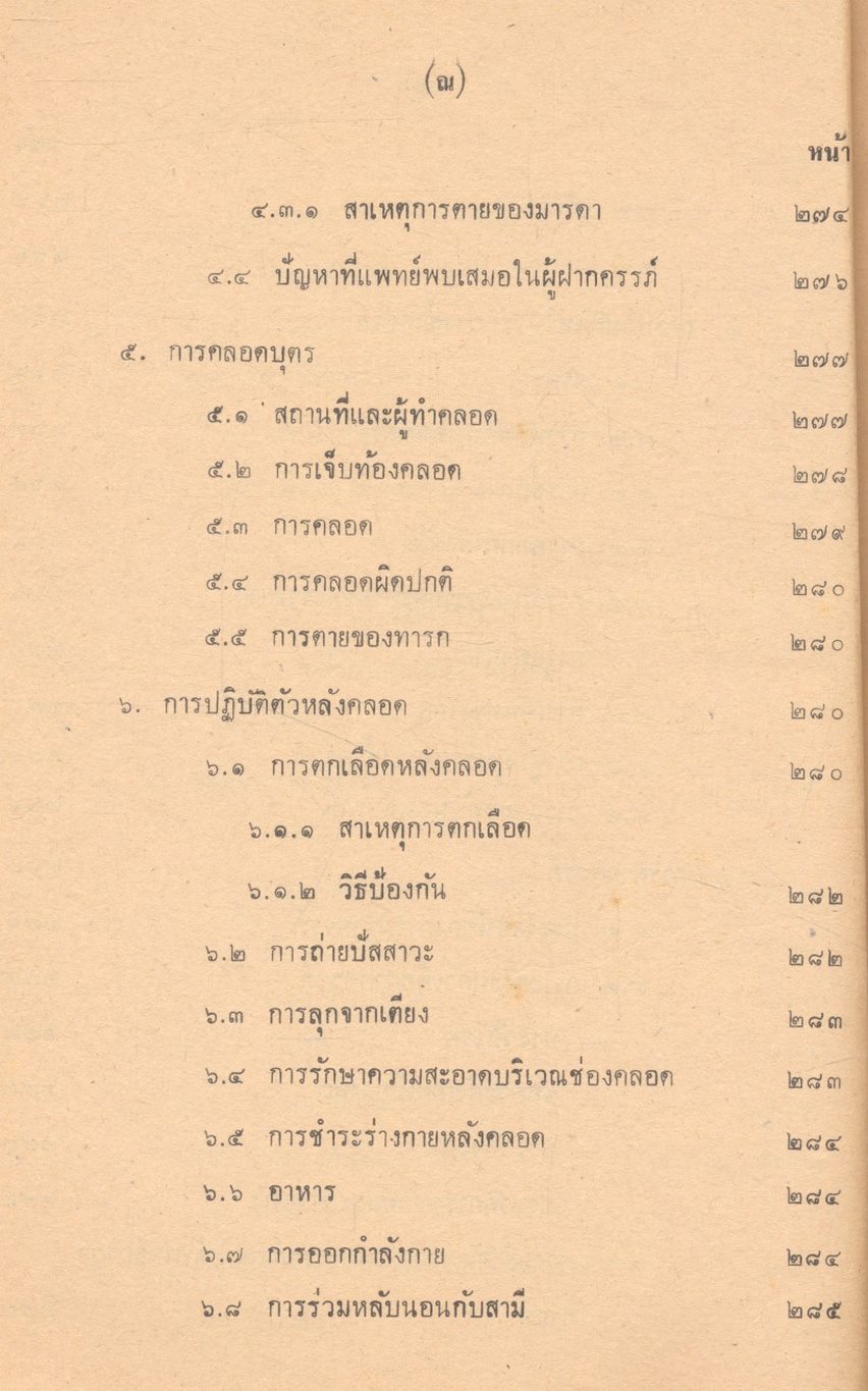 ครอบครัวสัมพันธ์