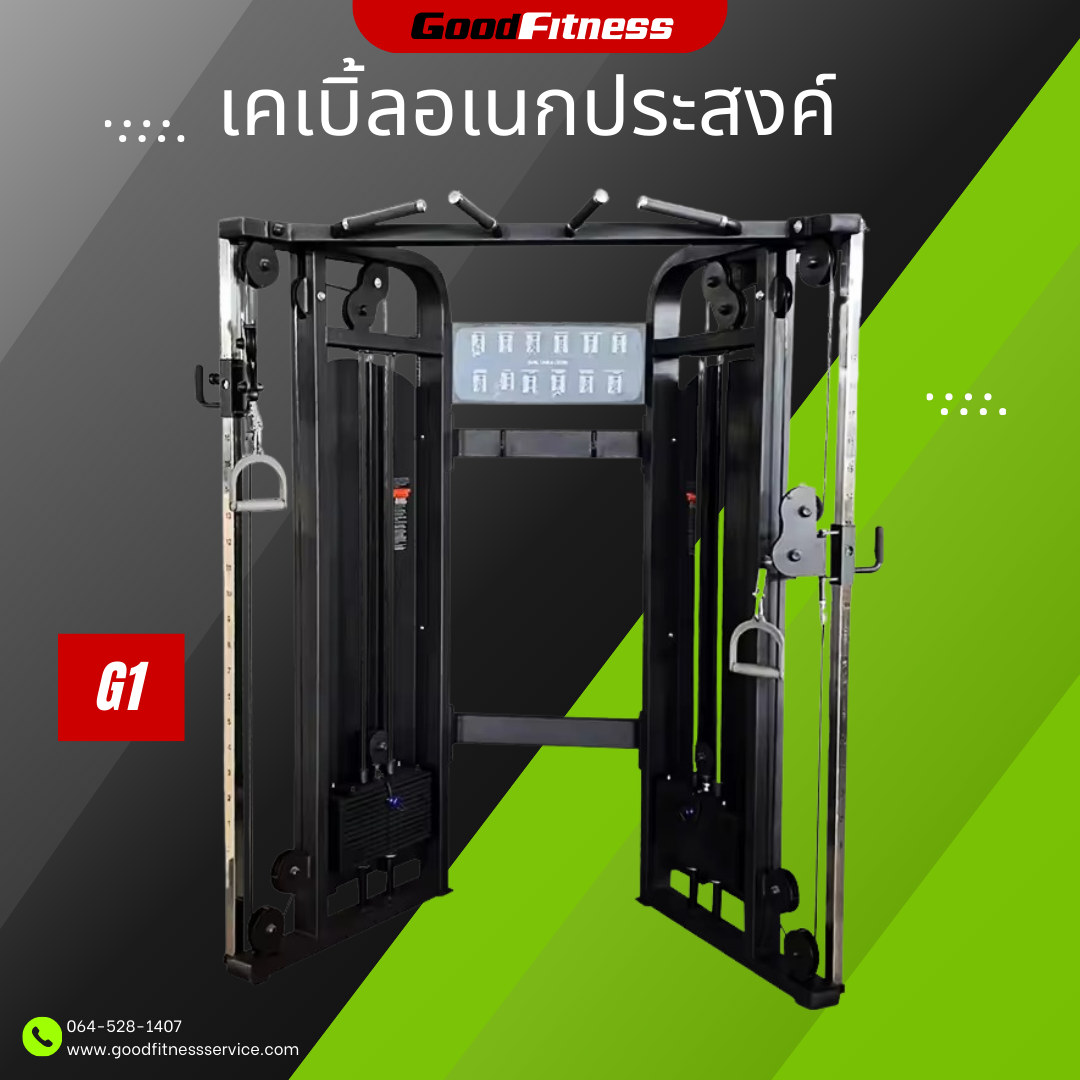 เคเบิ้ลอเนกประสงค์