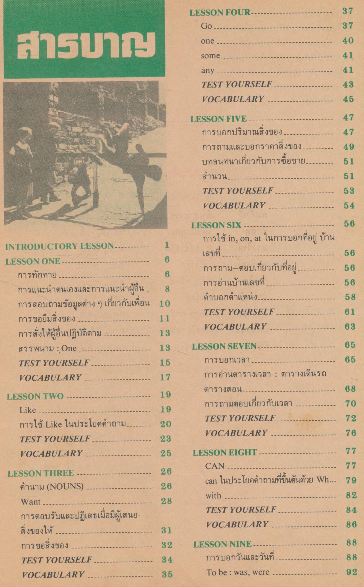 คู่มือครู-เฉลย หนังสือเรียนสมบูรณ์แบบ ภาษาอังกฤษ ชั้นประถมศึกษาปีที่ 6