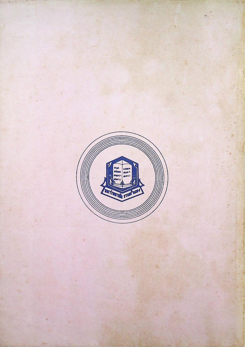 การเงินและการธนาคารระหว่างประเทศ