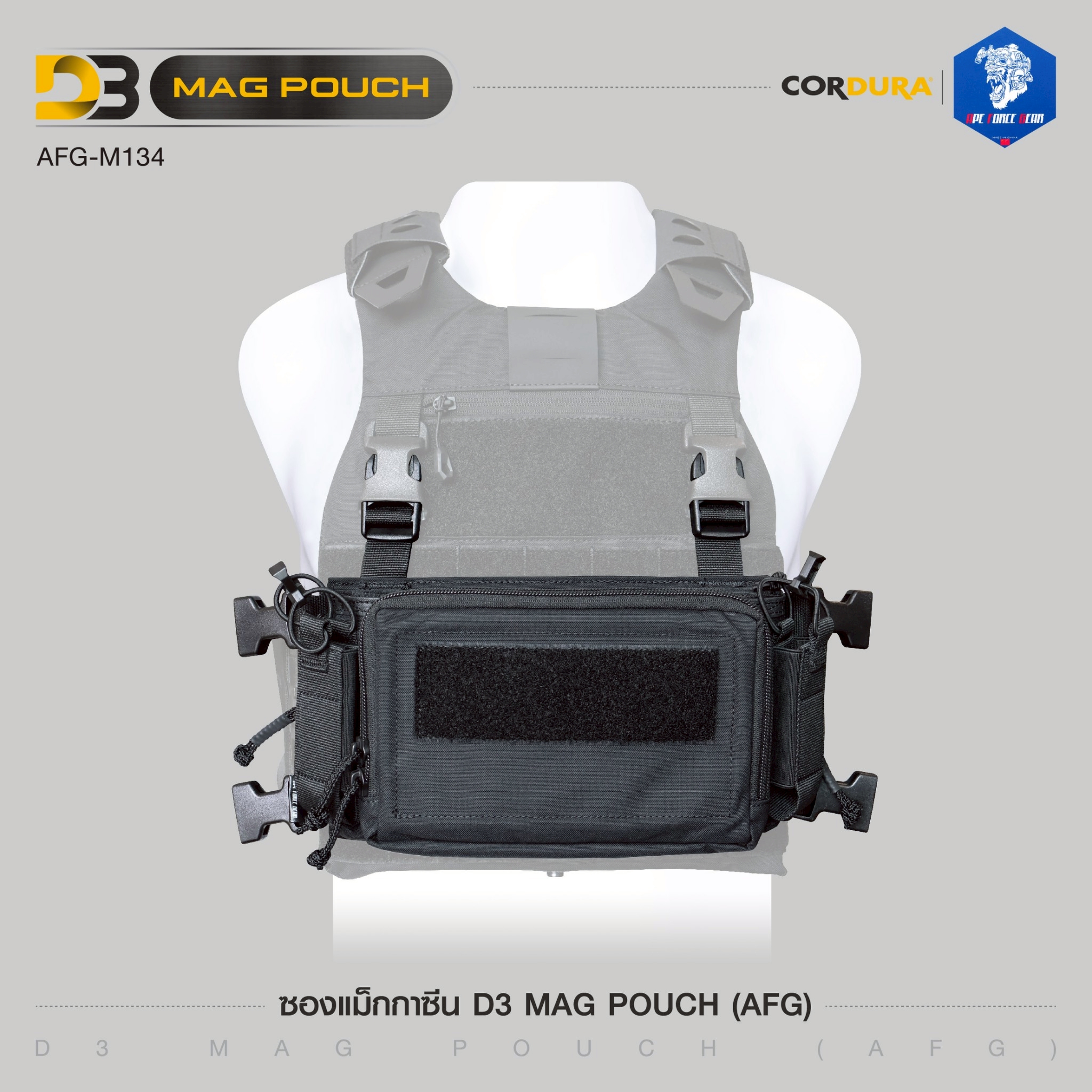 🇹🇭 1320 ไทยแลนด์ แทคติคอล ซองแม็กกาซีน D3 MAG POUCH ( AFG ) [ AFG-M134 ]