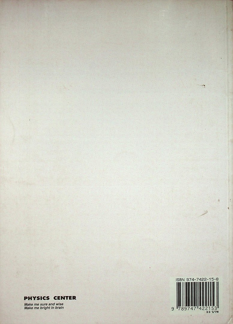 ประเมินผลการเรียนภาษาอังกฤษ ชั้นมัธยมศึกษาปีที่ 2