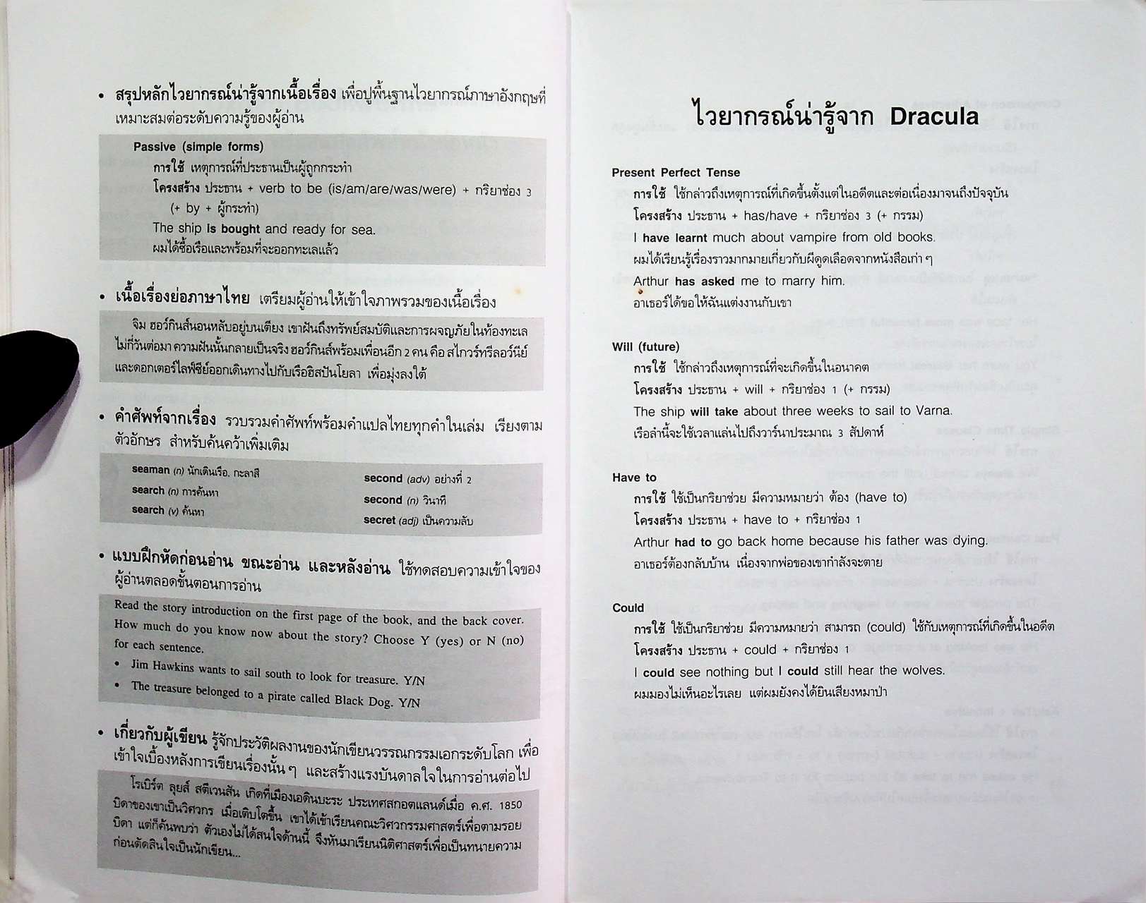 Dracula แดร็กคูลา ผีดูดเลือดแห่งรัตติกาล