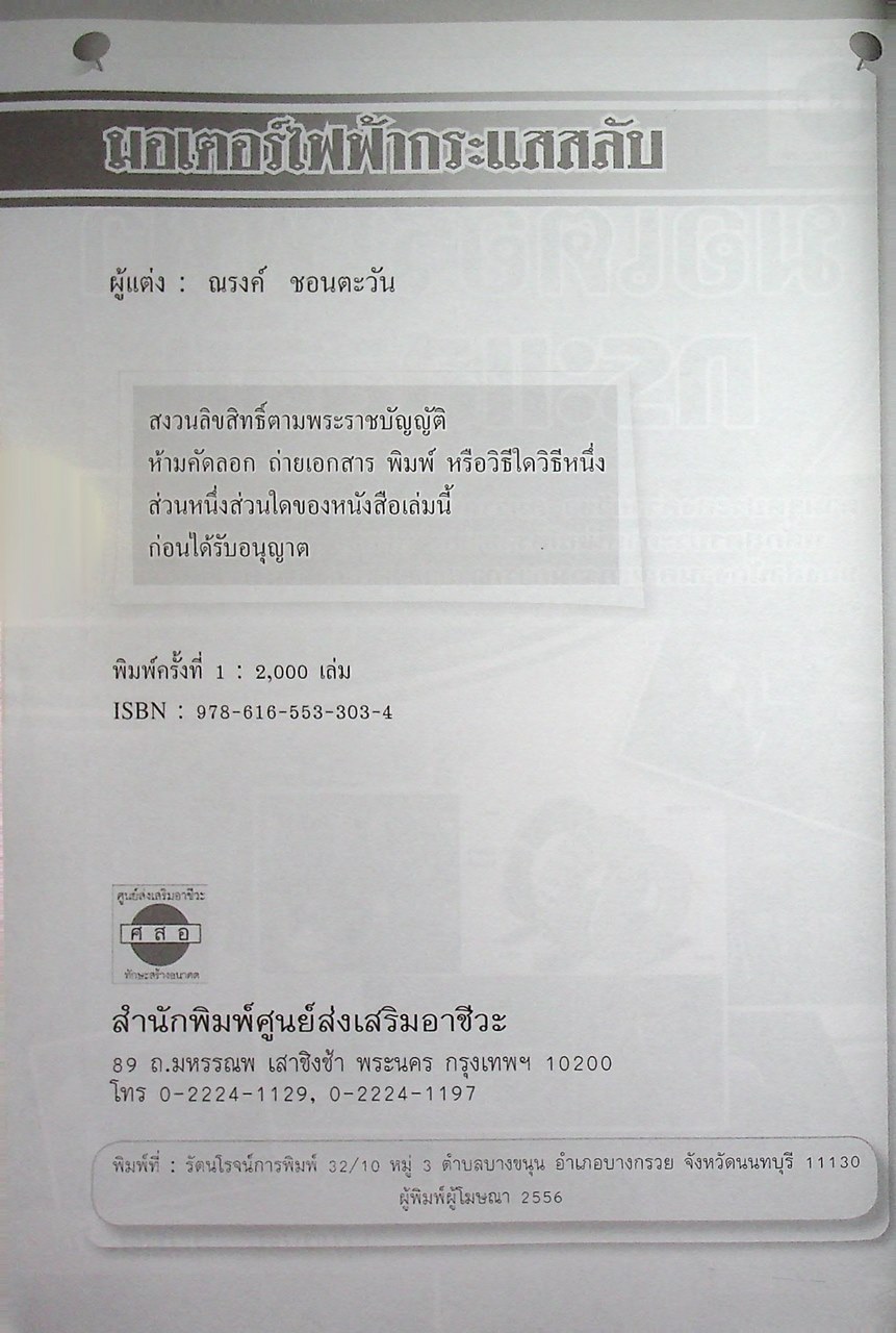 มอเตอร์ไฟฟ้ากระแสสลับ