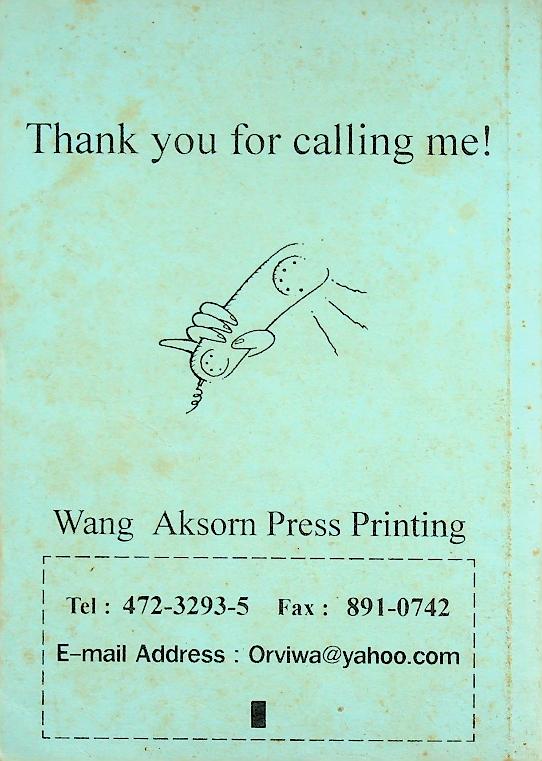 เฉลยการบัญชีชั้นสูง 1