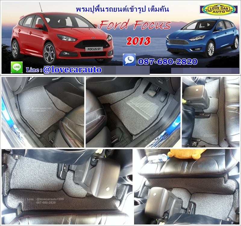 พรมดักฝุ่นปูพื้นรถยนต์ Ford Focus ฟอร์ด โฟกัส