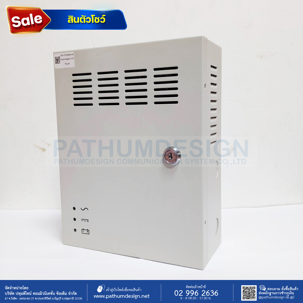 [สินค้าตัวโชว์] Power Supply CCTV 4CH รองรับการใส่แบตเตอรี่