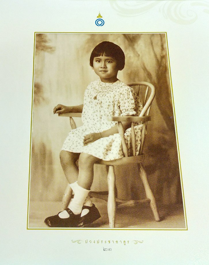 ปวงประชาอาดูร (พระประวัติสมเด็จพระเจ้าพี่นางเธอ เจ้าฟ้ากัลยาณิวัฒนา กรมหลวงนราธิวาสราชนครินทร์)