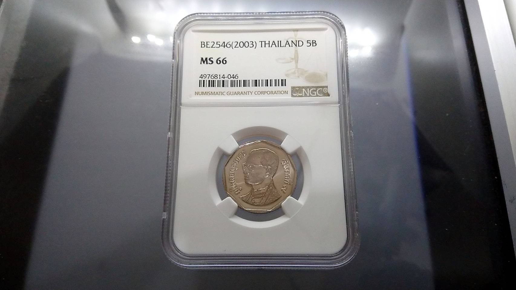 เหรียญ 5 บาท หมุนเวียน ปี พ.ศ.2546 ไม่ผ่านใช้ UNC (ตัวติดลำดับ 2) เหรียญเกรด MS66 NGC