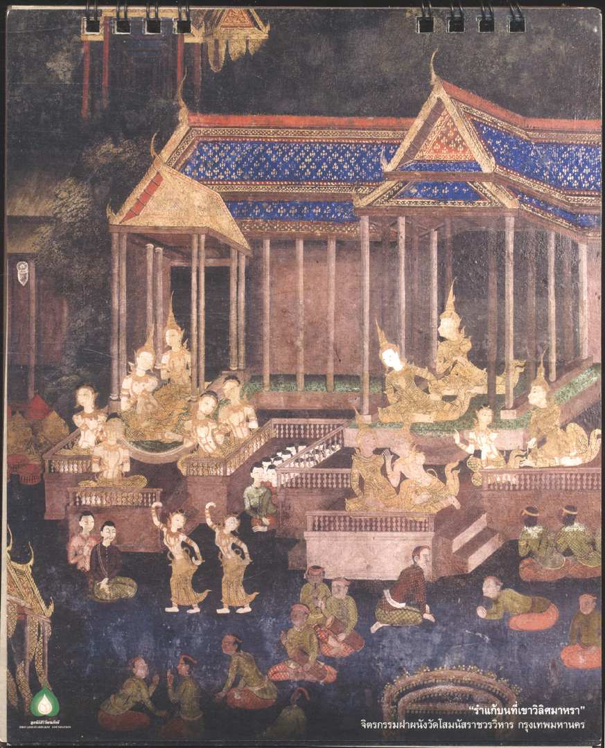 ปฎิทินตั้งโต๊ะ วรรณคดีไทยในรอยธรรม ล้ำเลิศภูมิปัญญา ทรงคุณค่านิรันดร์ พ.ศ 2557 ของ ThaiBev