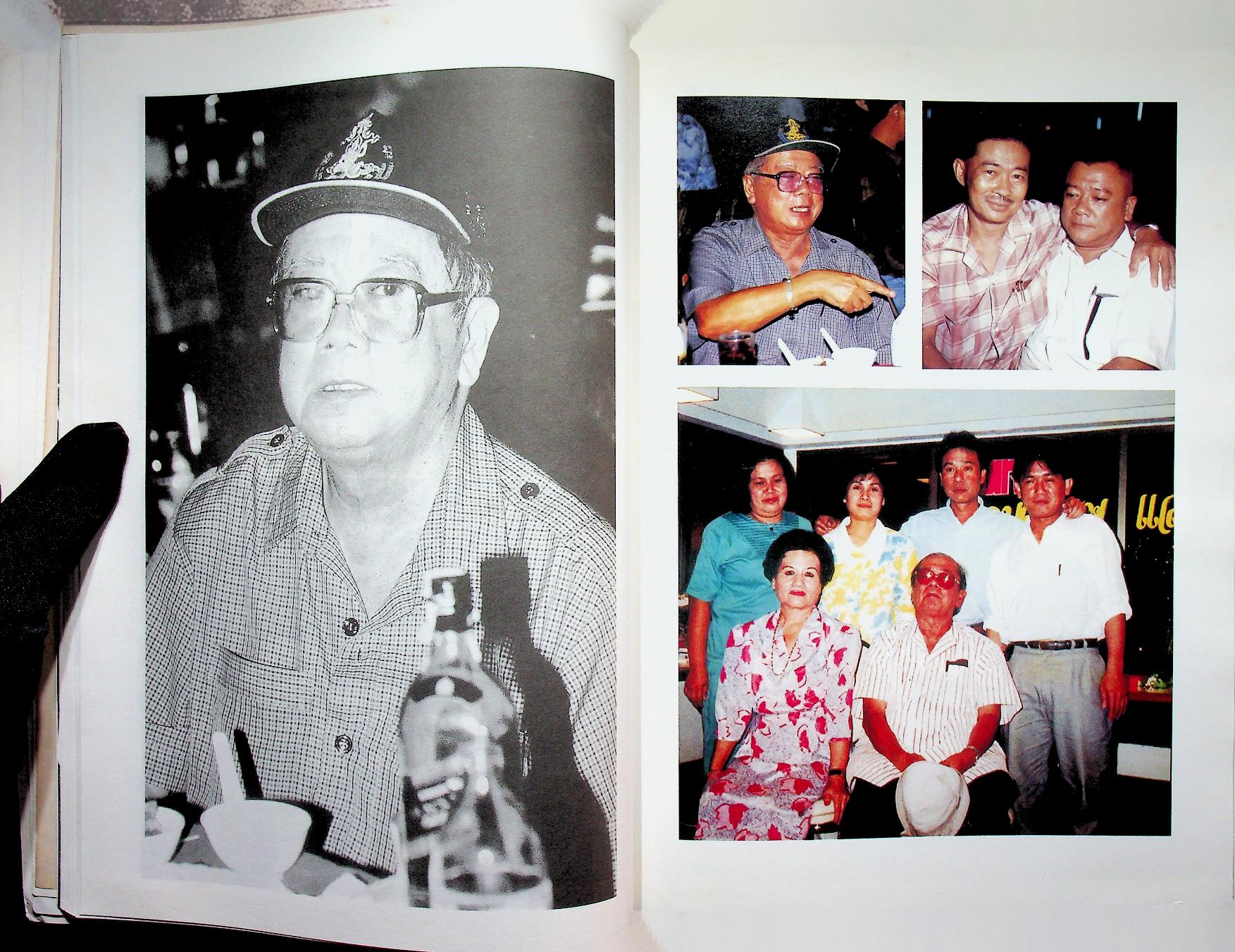 ที่ระลึกในงานพระราชทานเพลิงศพ นายสง่า อารัมภีร ศิลปินแห่งชาติ สาขาศิลปะการแสดง (เพลงไทยสากล)