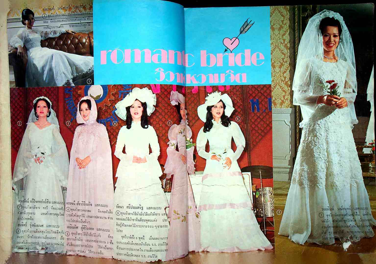 บางกอกแฟชั่น พ.ศ 2518