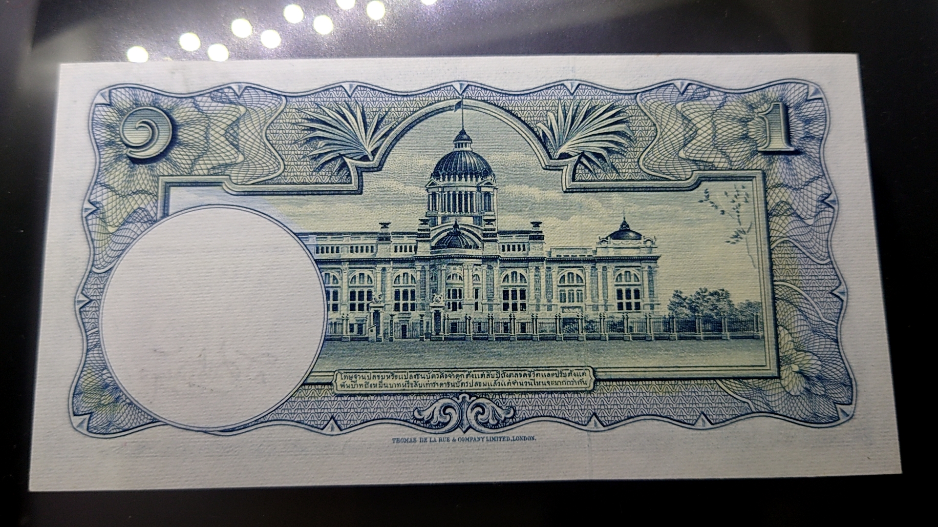 ธนบัตร 1 บาท แบบ 9 รุ่น 4 (ลายน้ำพาน) ไม่ผ่านใช้