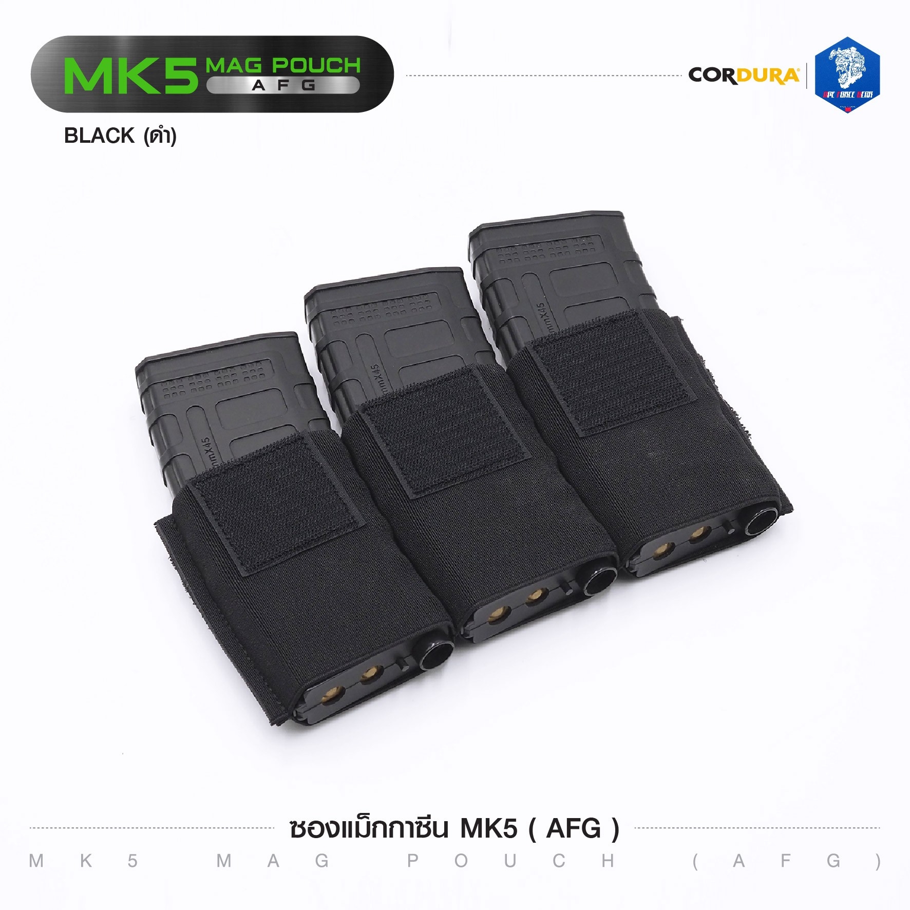 🇹🇭 1196 ไทยแลนด์ แทคติคอล ซองแม็กกาซีน MK5 ( AFG ) (สีพื้น)