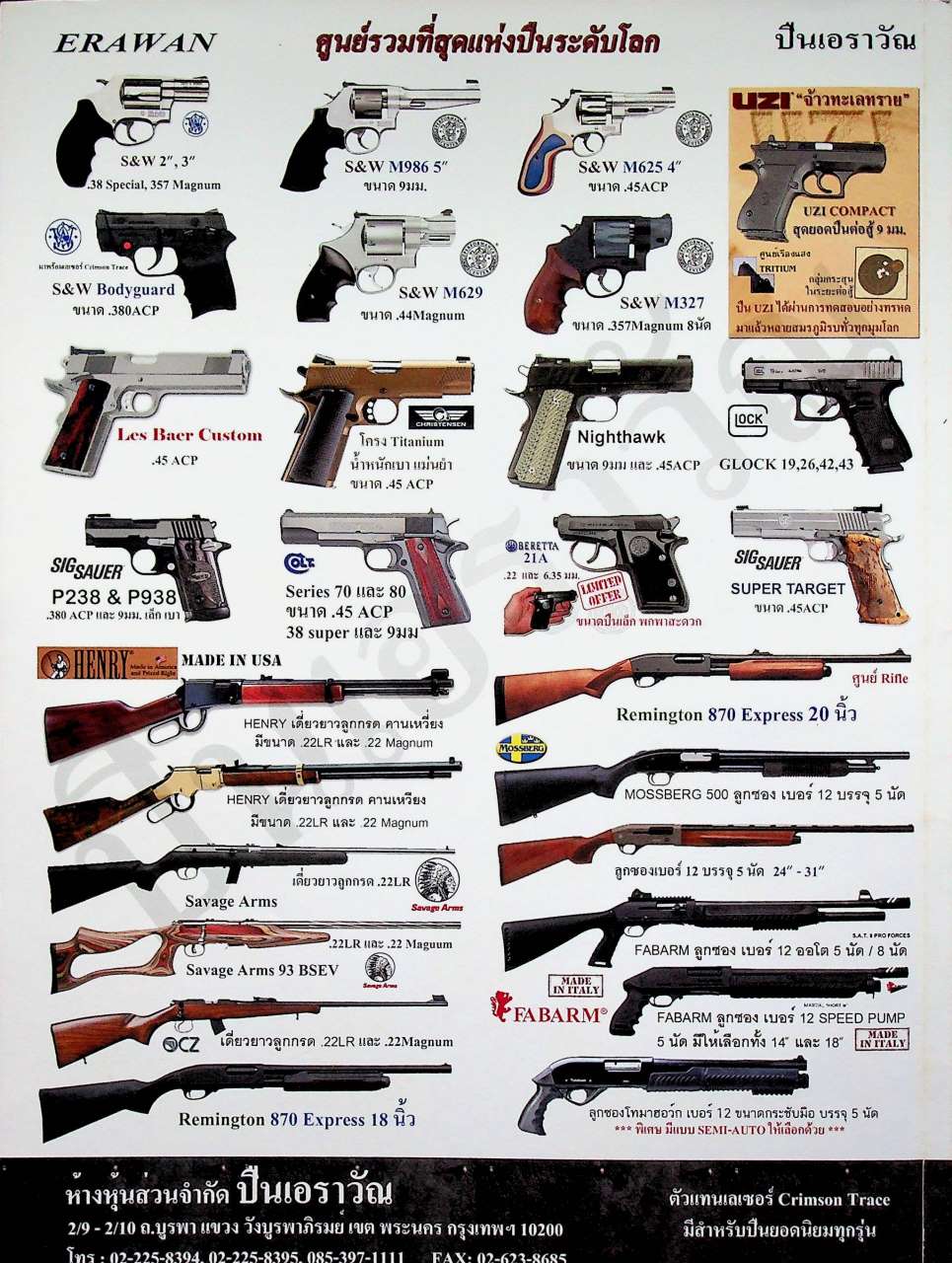 นิตยสารอาวุธปืน ปีที่ 42 ฉบับที่ 500 เดือนมิถุนายน 2559