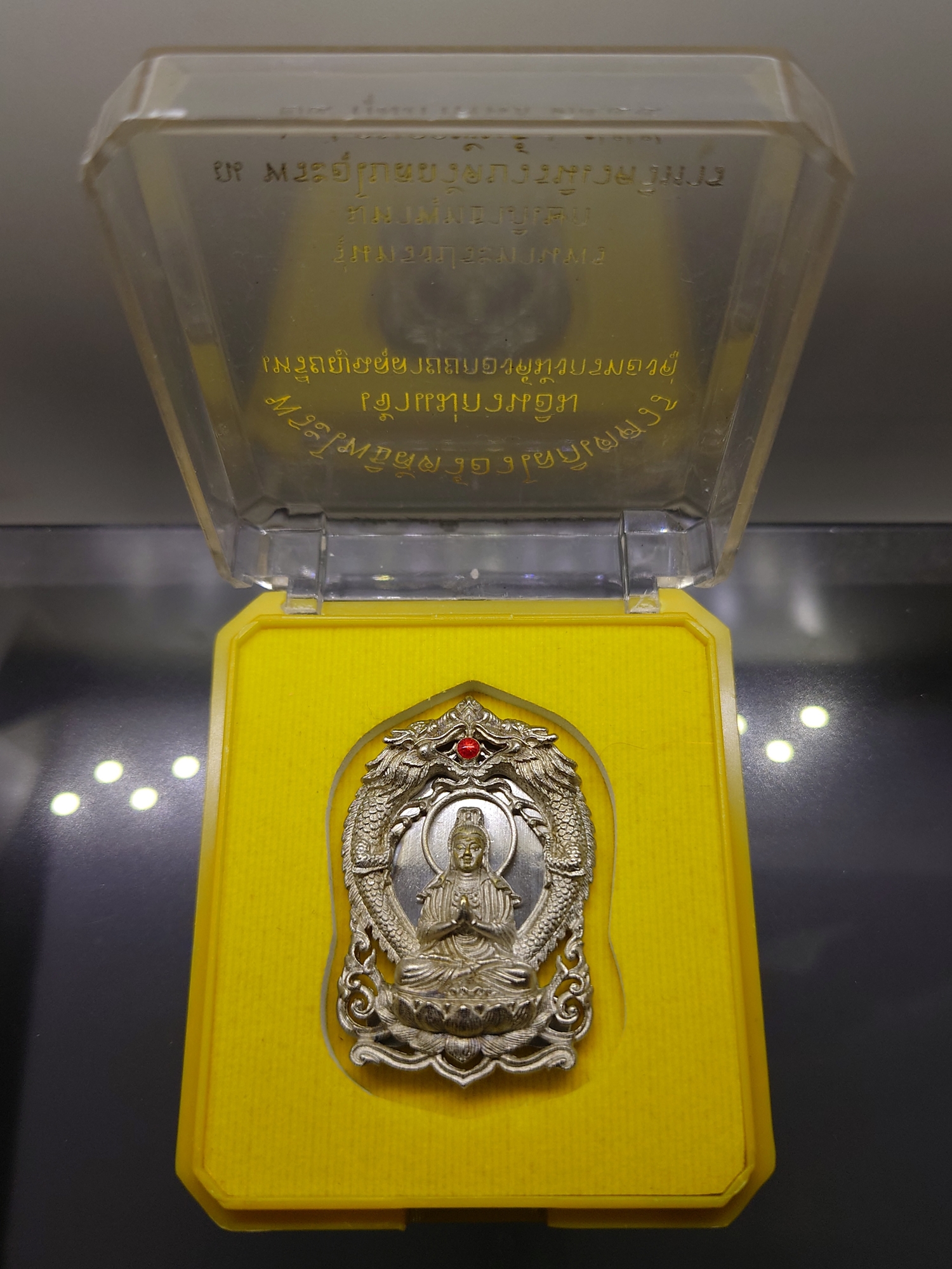 เหรียญฉลุลายยกองค์ พระโพธิสัตว์อวโลกิเตศวร เจ้าแม่กวนอิม มังกรคู่ เนื้อบรอนซ์นอก รมดำโบราณ รุ่นทรงประทานพร วัดบวรนิเวศวิหาร ปี2555 พร้อมตลับเดิม