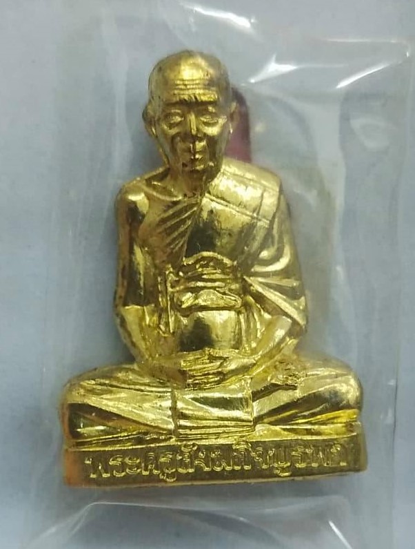 รูปเหมือนปั๊มรุ่นแรก พระครูสังฆกิจบูรพา(หลวงปู่บัว ถามโก) วั ดศรีบูรพาราม รุ่นสร้างบารมี 2554 เนื้อทองเหลือง หมายเลข 1066