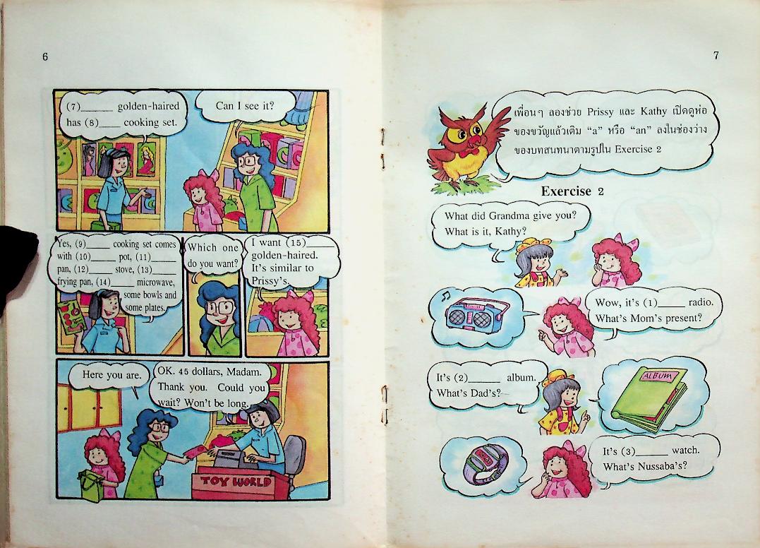 หนังสืออ่านเพิ่มเติมภาษาอังกฤษ ชั้นประถมศึกษาปีที่ 4 A DOLL OR THE DOLL ?