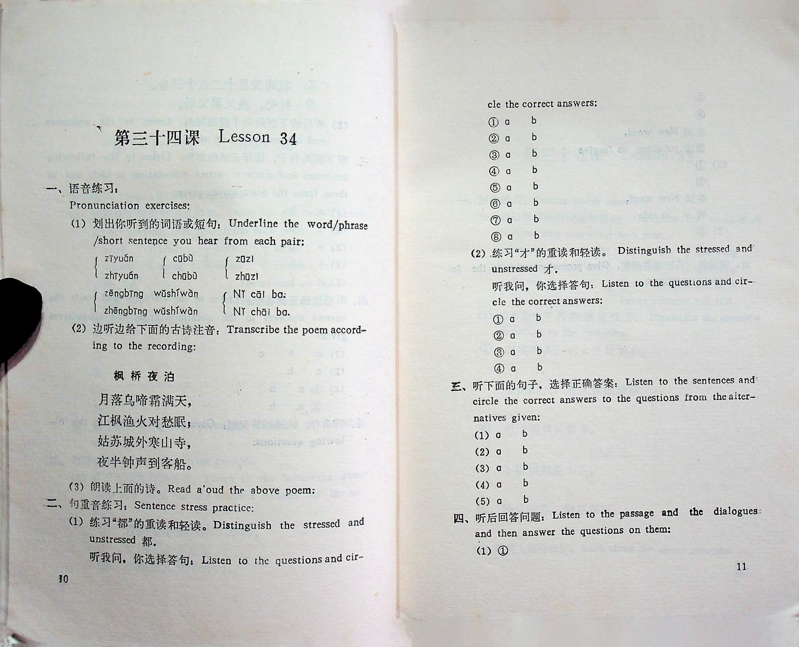 MODERN CHINESE Beginner's Course Listening 2 (ภาษาจีน)