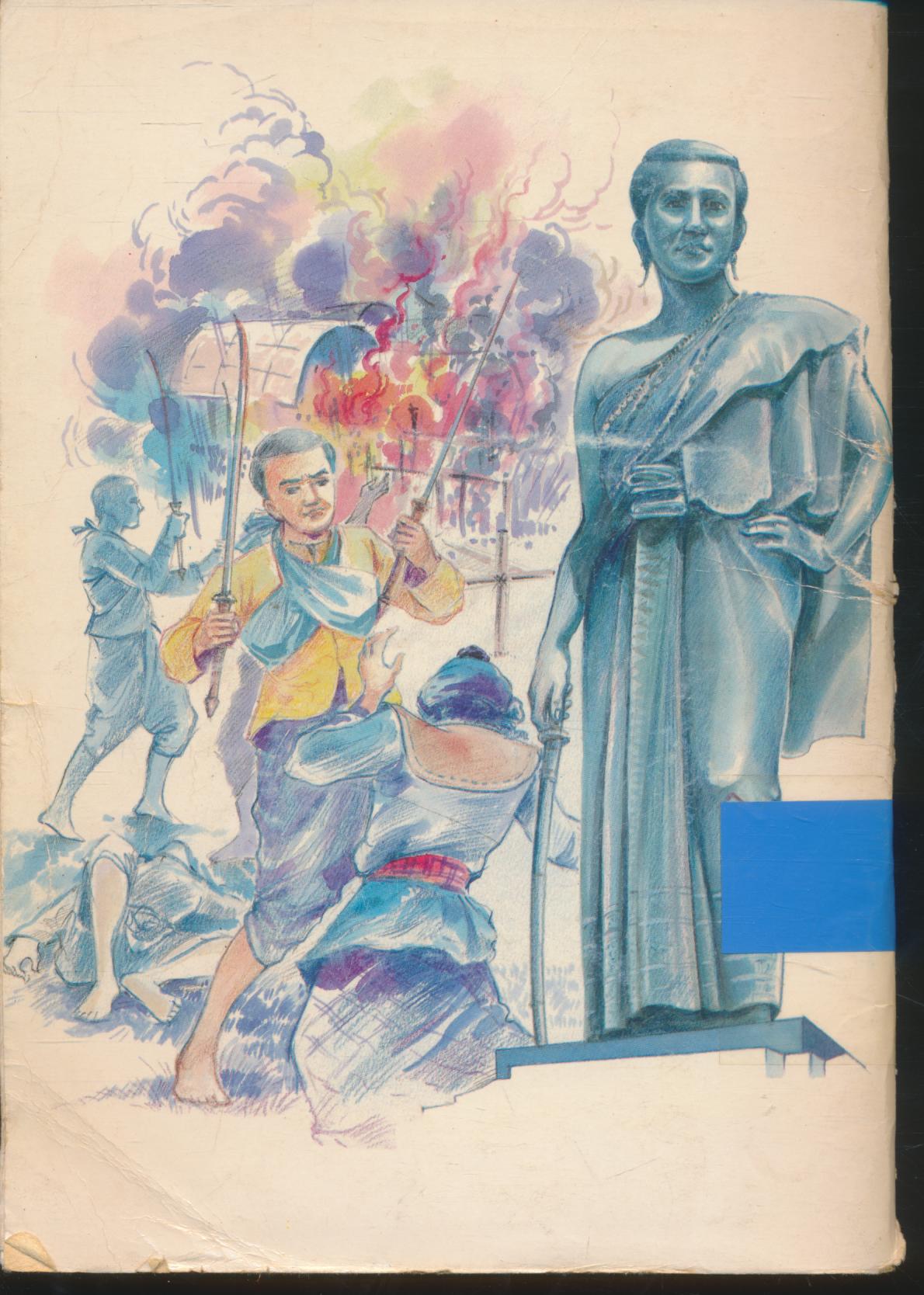 ประวัติบุคคลสำคัญของไทยพร้อมภาพประกอบ ท้าวสุรนารี