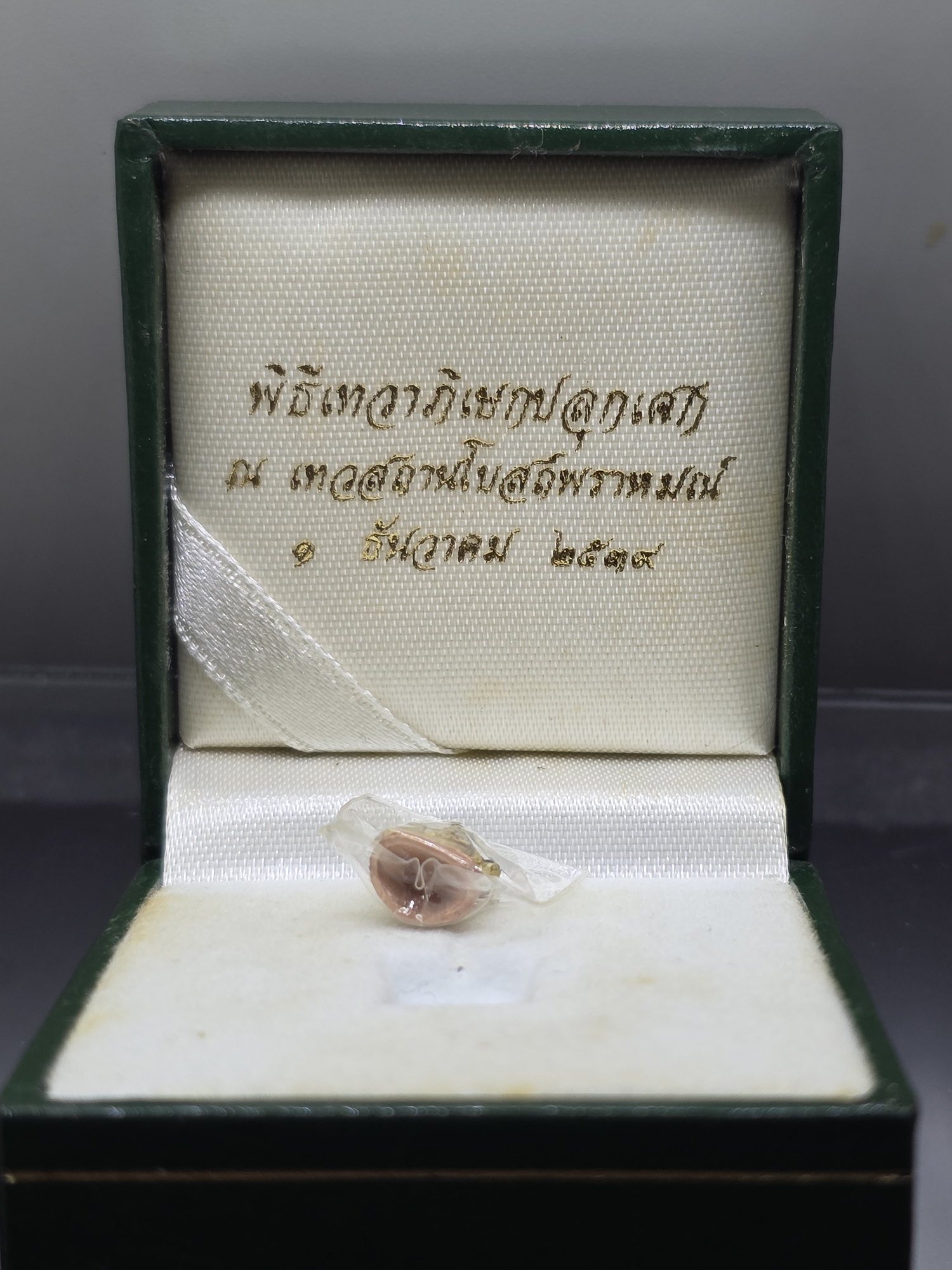 พระพิฆเนศ เทวสถานโบสถ์พราหมณ์ เนื้อเงินสามกษัตริย์ พิมพ์เล็ก ปี2539 พร้อมกล่องเดิม สภาพสวยเดิม