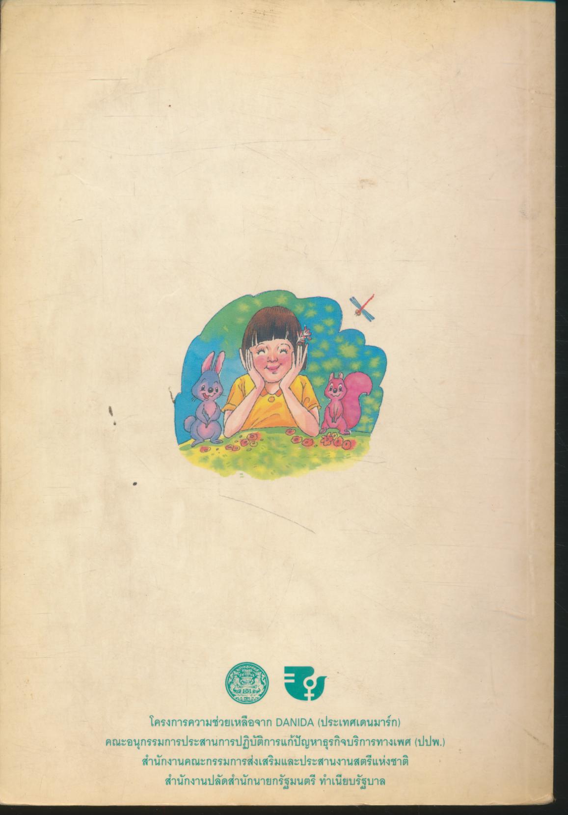 เที่ยงคืน