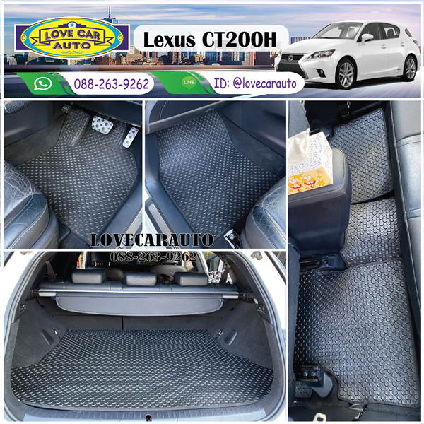 พรมปูพื้นรถยนต์ ผ้ายาง Lexus CT200H กระดุมสีดำ
