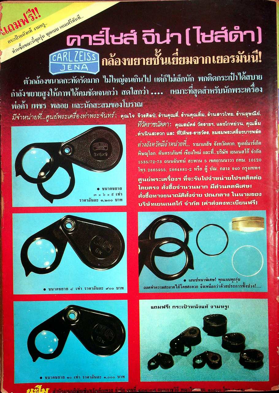 นะโม ขายเหมา มีทั้งหมด 9 เล่ม