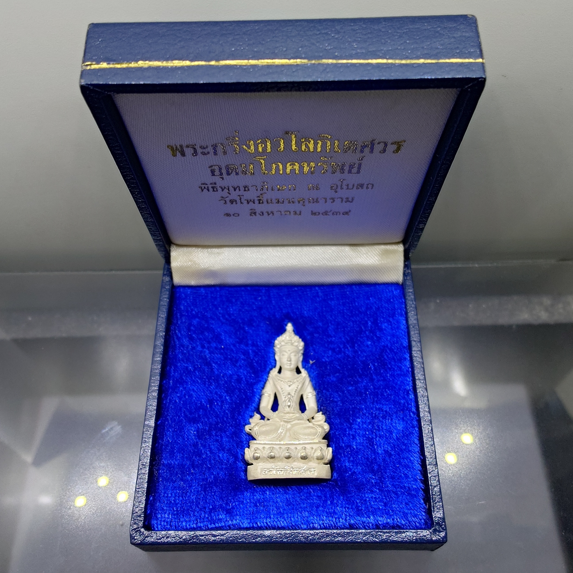 พระกริ่งอวโลกิเตศวร อุดมโภคทรัพย์ เนื้อเงิน 99 % วัดโพธิ์แมนคุณาราม พ.ศ.2539 พร้อมบรรจุกล่องเดิมวัด สภาพสวย