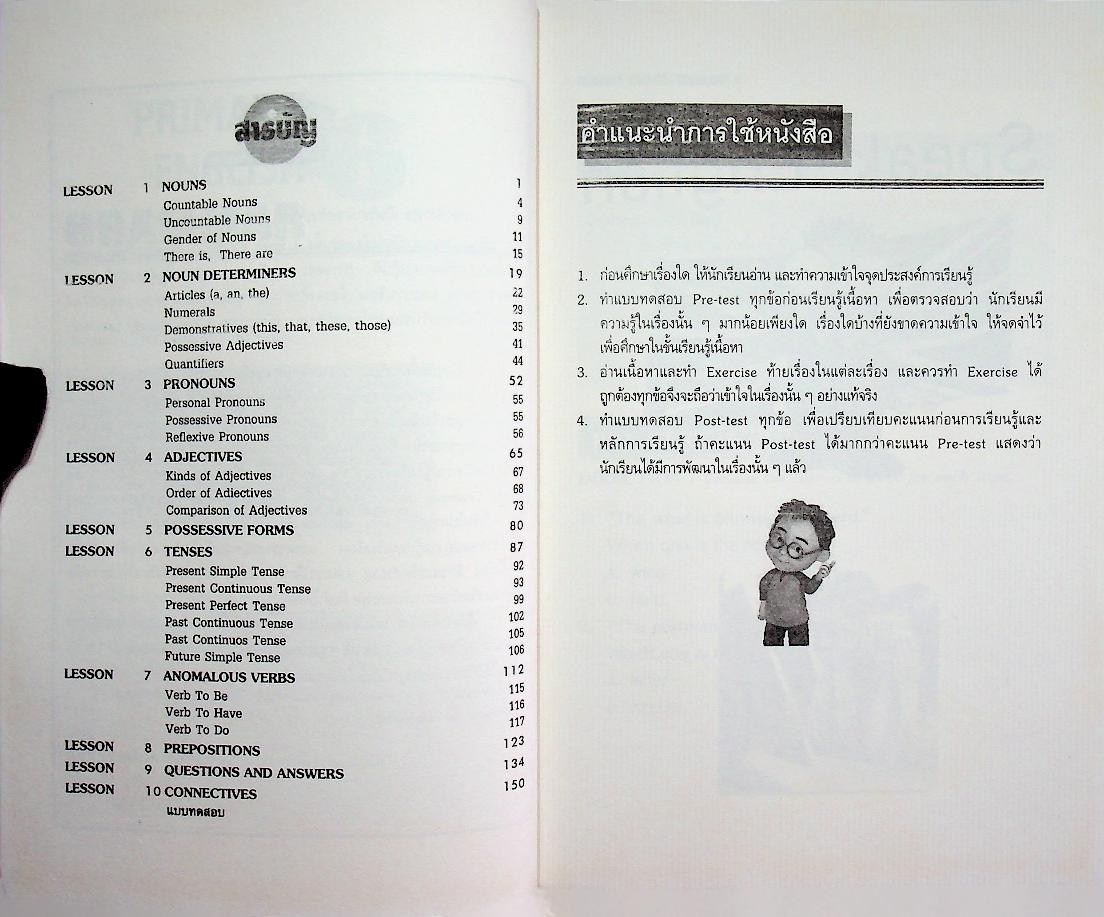 PRIMARY ENGLISH GRAMMAR PRATOM 6