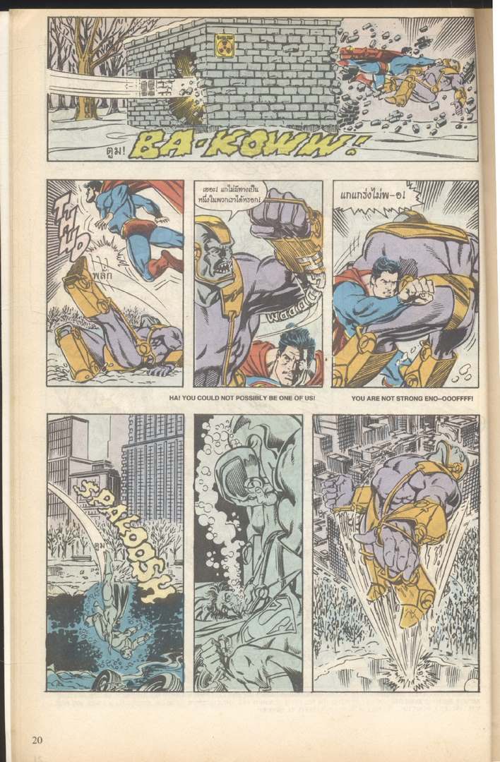 การ์ตูนภาษาไทย-อังกฤษ เนชั่นคอมมิคส์ ซูเปอร์แมน ฉบับที่47