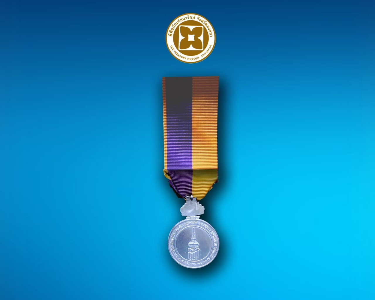 เหรียญที่ระลึกประดับแพรแถบพระราชพิธีสถาปนาสมเด็จพระเทพรัตนราชสุดาฯ สยามบรมราชกุมารี