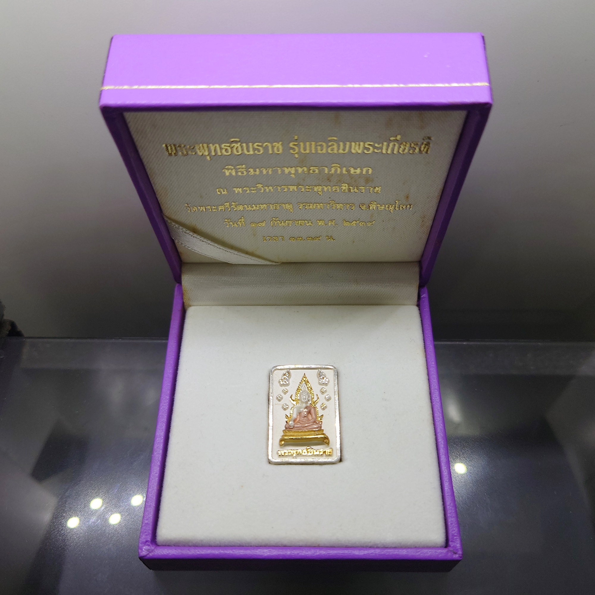 พระพุทธชินราช พิมพ์สี่เหลี่ยม เนื้อเงิน 99.99% ชุบ 3 กษัตริย์ รุ่นเฉลิมพระเกียรติ ส.ธ. มูลนิธิสิรินธรราชวิทยาลัย ในพระราชูปถัมภ์ จัดสร้าง ปี2539 พร้อมกล่องเดิม
