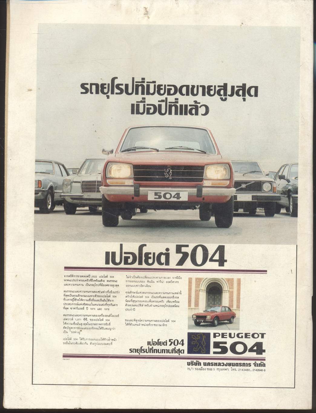 ขบถ 1 เมษา