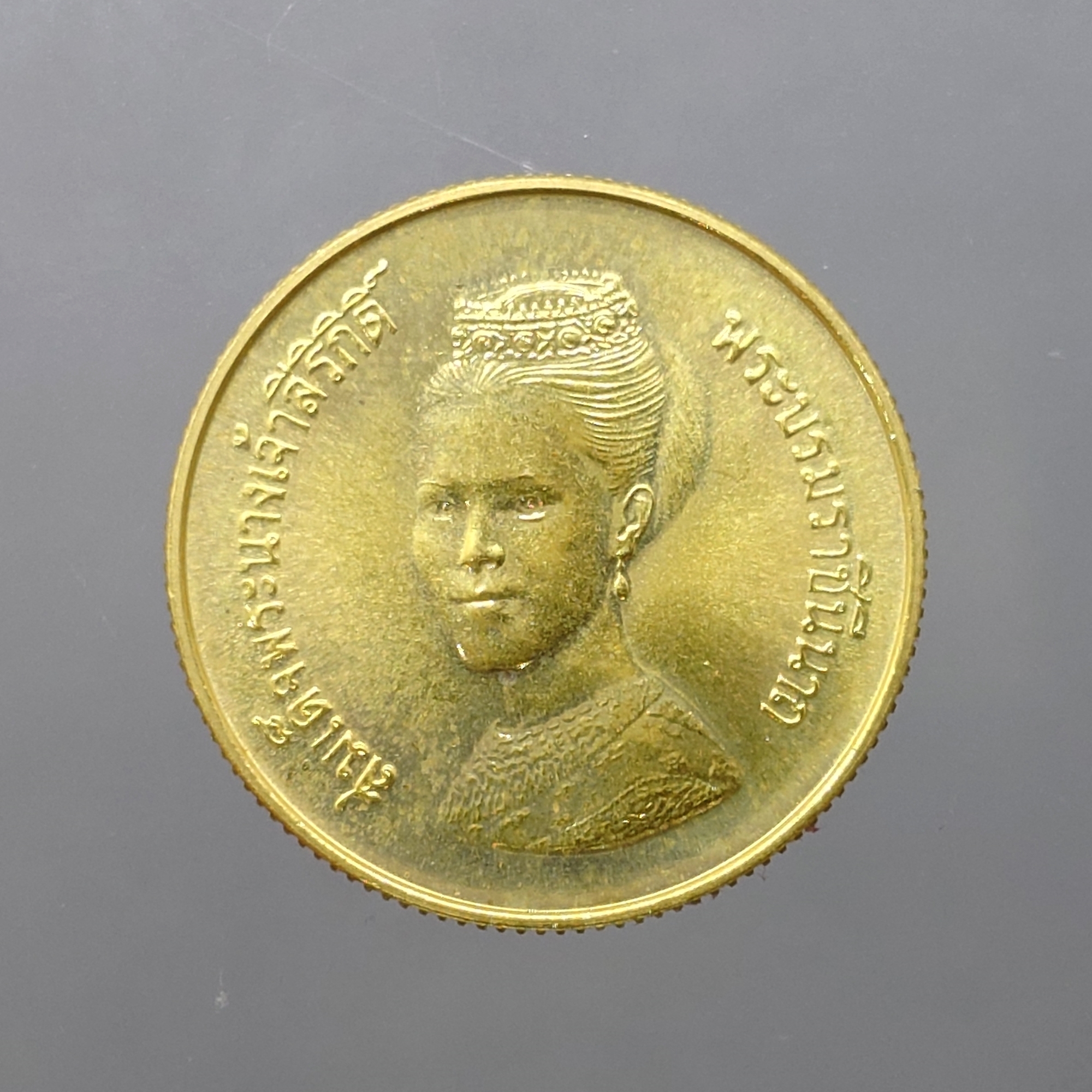 เหรียญทองคำ 9000 บาท (หนัก 12 กรัม) ที่ระลึกอัญเชิญพระฉายาสาทิสลักษณ์ ราชินี ลงบนเหรียญ CERES พ.ศ.2523 วาระนิยม