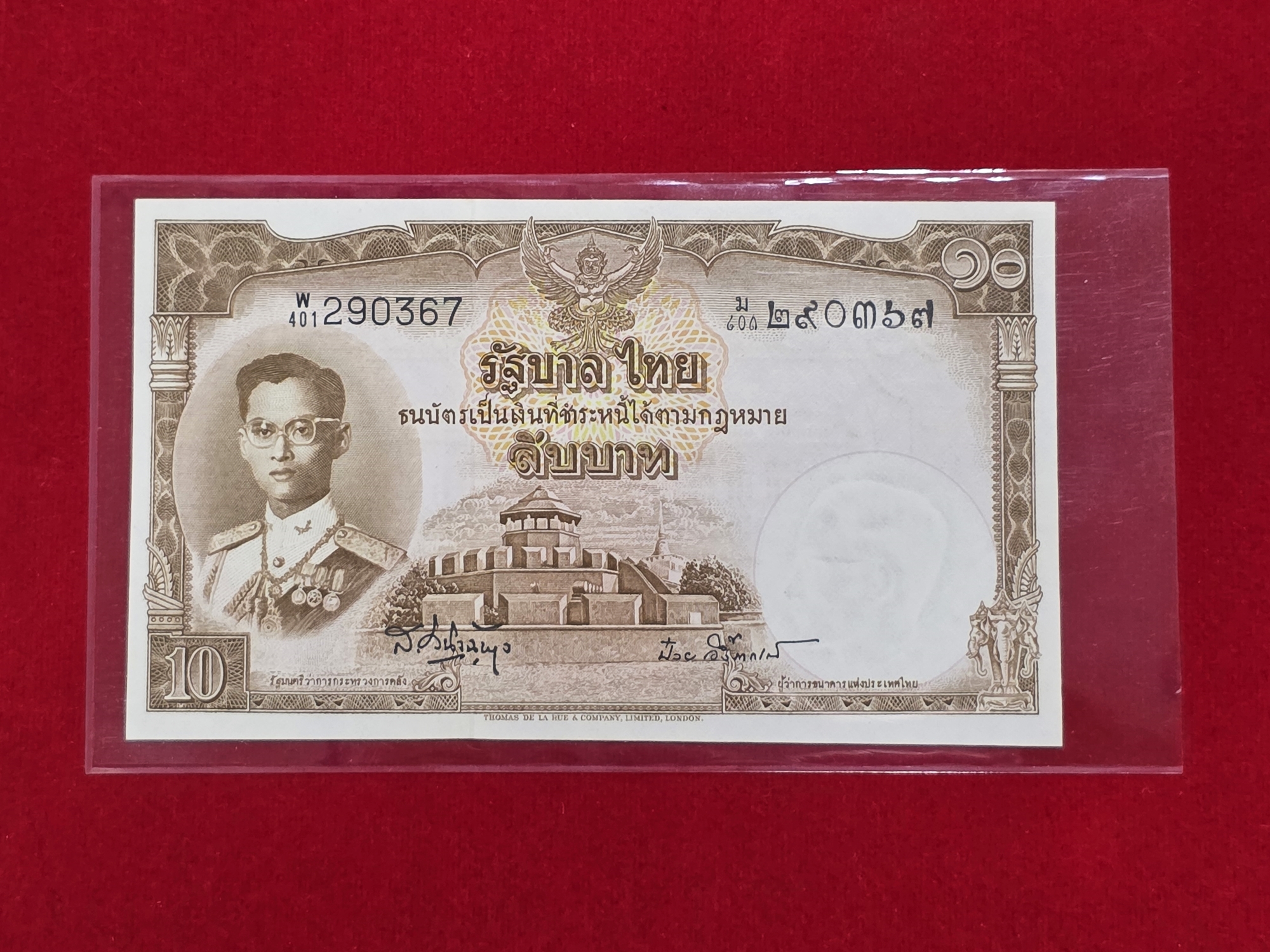 ธนบัตรหมุนเวียน ยุครัชกาลที่ 9 "แบบ 9 รุ่น 6 "ยกชุด ชนิดราคา 100, 50, 20, 10, 5, 1 บาท" ไม่ผ่านใช้งาน สวย