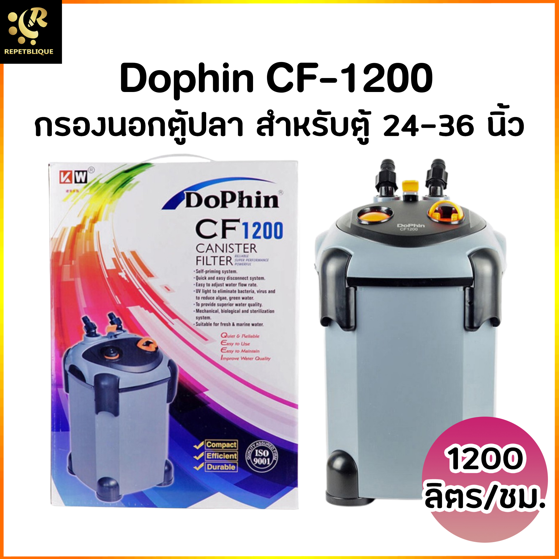 DoPhin CF-1200 กรองนอกตู้ปลา สำหรับตู้ 20-36 นิ้ว กรองนอกตู้ อุปกรณ์พร้อมใช้งาน ไม่ต้องเปลี่ยนน้ำบ่อย External Filter