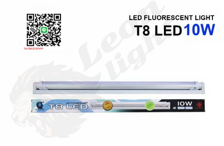 หลอด T5 T8 พร้อมรางG-1