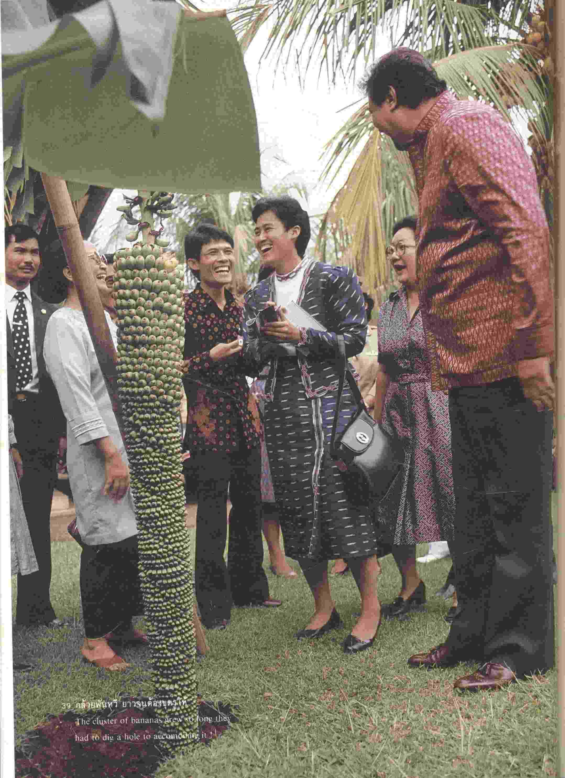 ชมช่อมาลี (บันทึกการเดินทางไปอินโดนีเซีย) พระราชนิพนธ์ในสมเด็จพระเทพรัตนราชสุดาฯ สยามบนมราชกุมารี