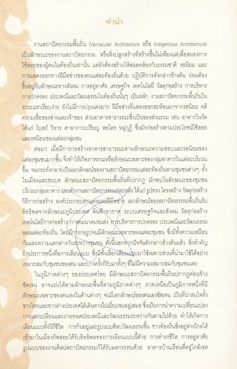 สถาปัตยกรรมพื้นถิ่นภาคเหนือ ประเภทเรือนอยู่อาศัย