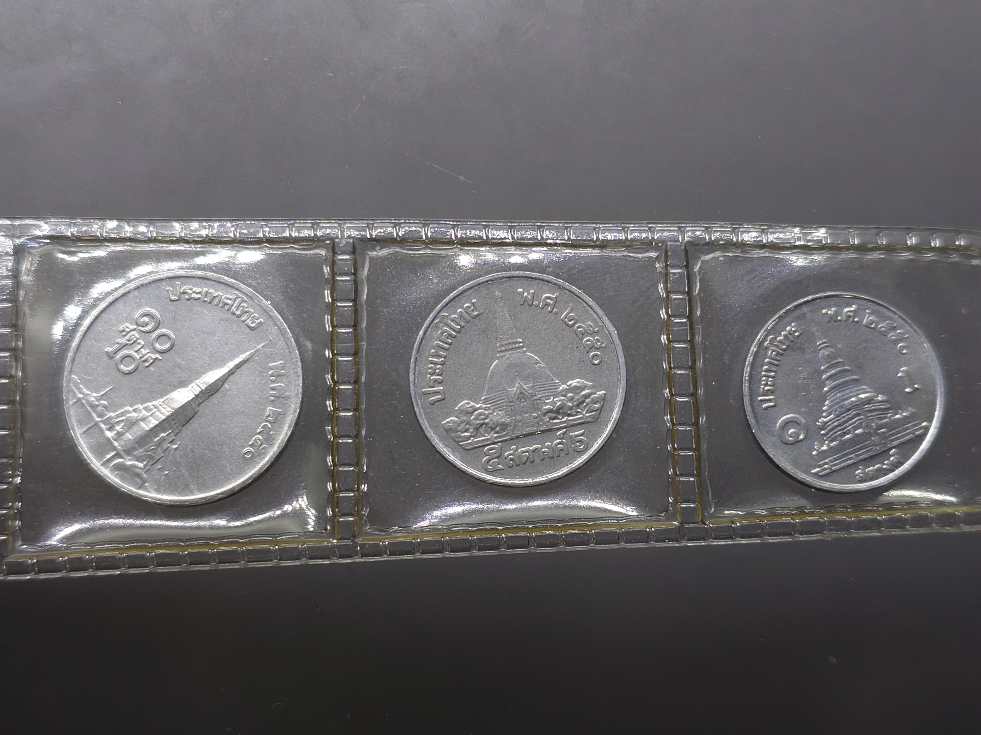 ที่คั่นหนังสือ ชุดเหรียญ 1-5-10 สตางค์ เนื้ออลูมีเนียม ปี พ.ศ.2550 ไม่ผ่านใช้ จำนวนการผลิต น้อย