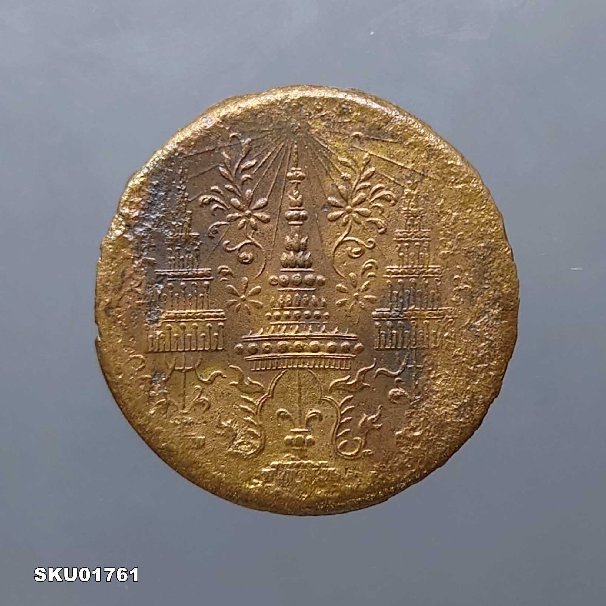 เหรียญทองแดง ซีก พระมงกุฎ-พระแสงจักร (บาง) รัชกาลที่ 4 พ.ศ.2408 ผ่านใช้งาน