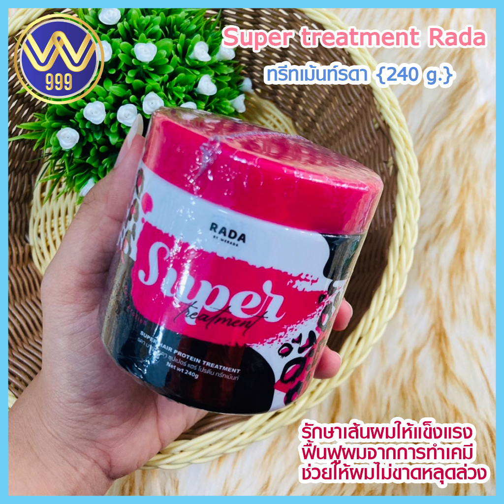ทรีทเม้นท์นมม้า เร่งผมยาวX2Super treatment Rada 240g.