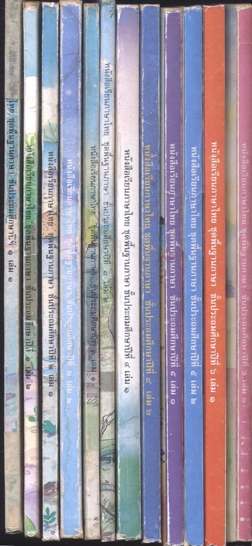 หนังสือเรียนภาษาไทย ชุดพื้นฐานภาษา แก้วกับกล้า ครบชุด 12 เล่ม ป.1 ถึง ป.6