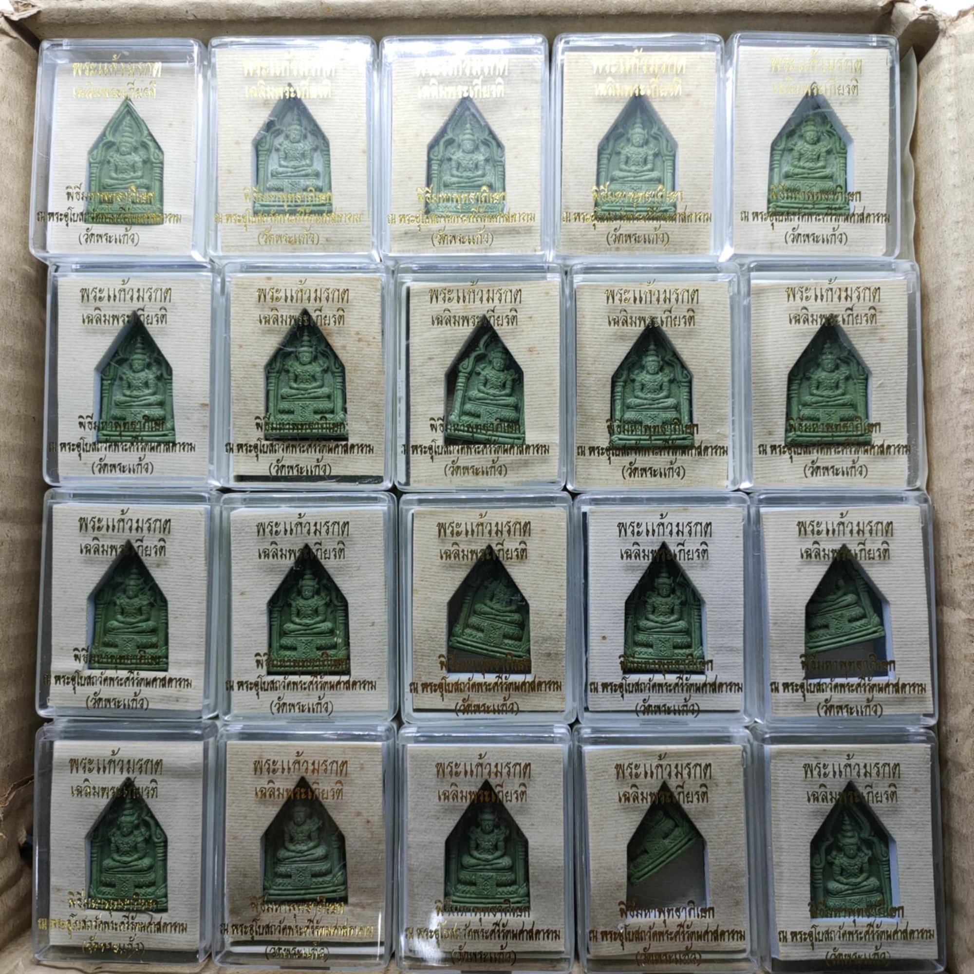 พระพุทธมหามณีรัตนปฏิมากร (พระแก้วมรกต) เนื้อผงสีเขียว รุ่นเฉลิมพระเกียรติ วัดพระศรีรัตนศาสดาราม ปี2543 พร้อมกล่องเดิม