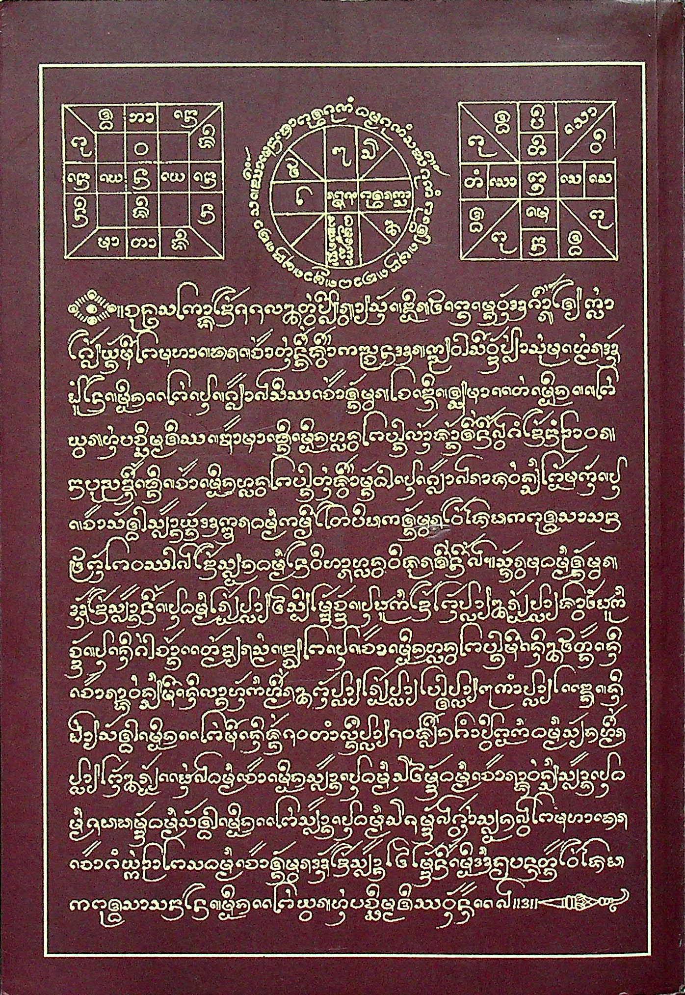 เล่าเรื่องเมืองแพร่ในอดีต