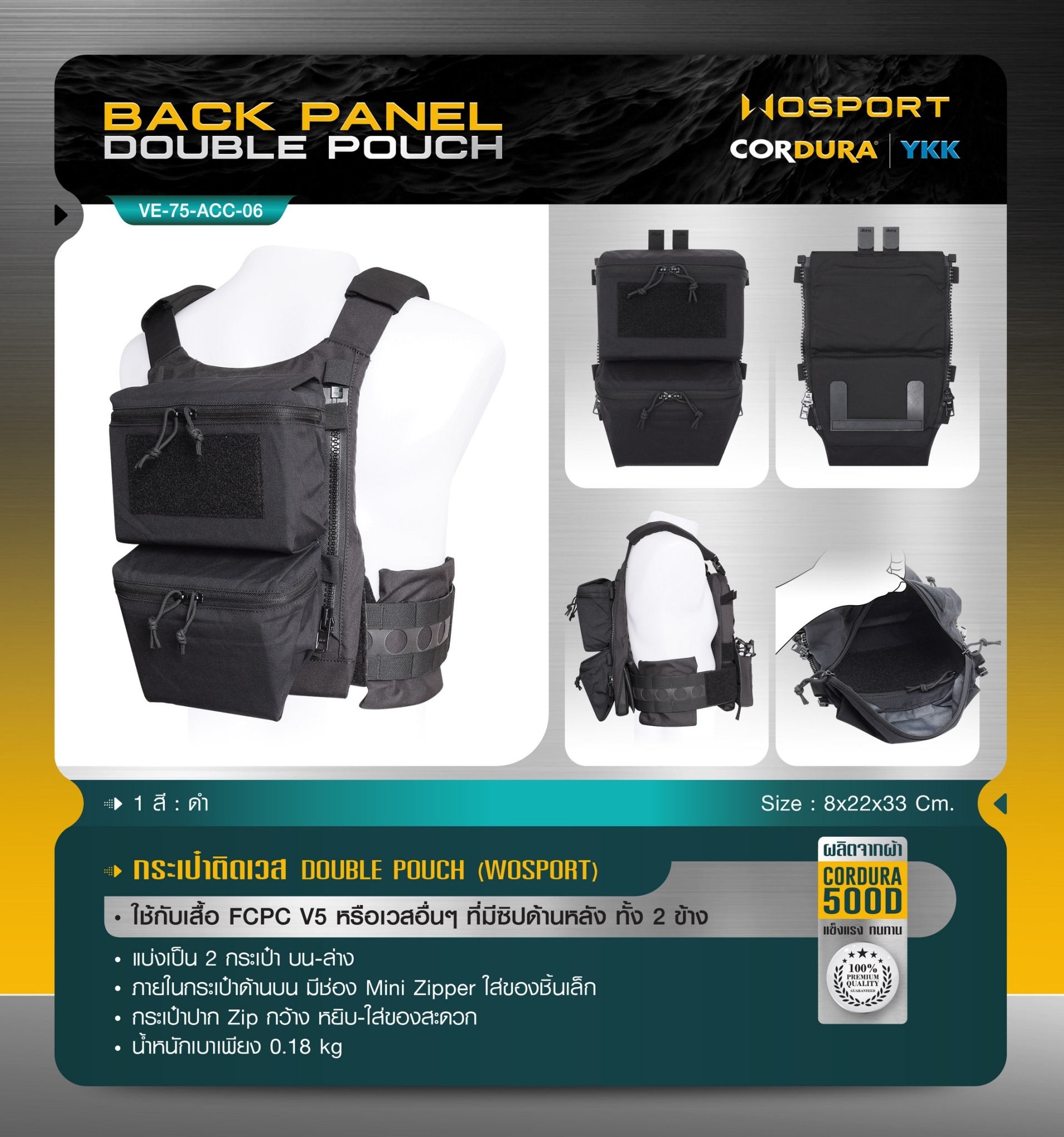 🇹🇭 1147 ไทยแลนด์ แทคติคอล กระเป๋าติดเวส Double Pouch ( WOSPORT ) [ VE-75-ACC-06 ]